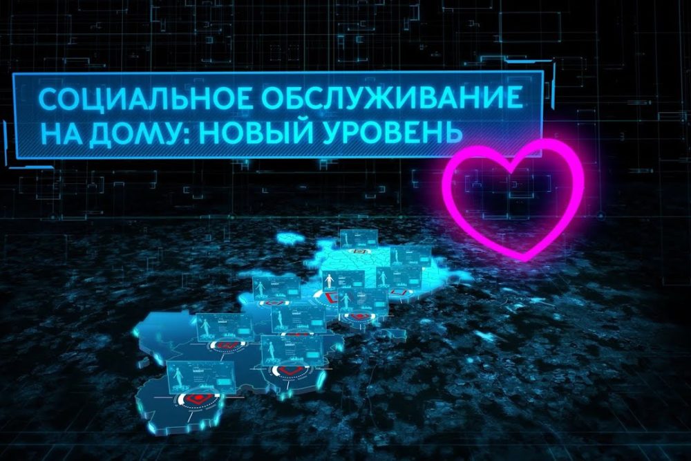 Цифровые технологии улучшили качество надомного обслуживания в Москве!