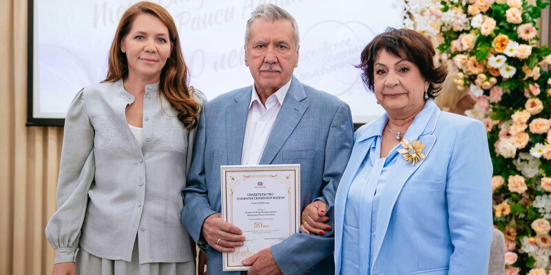 Для юбиляров супружеской жизни проводят торжественные церемонии в центрах московского долголетия